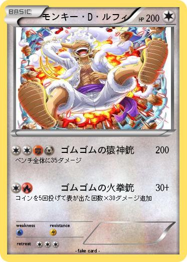 Pokemon モンキー・D・ルフィ