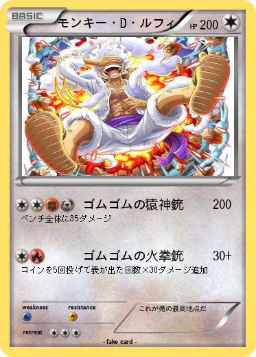 Pokemon モンキー・D・ルフィ