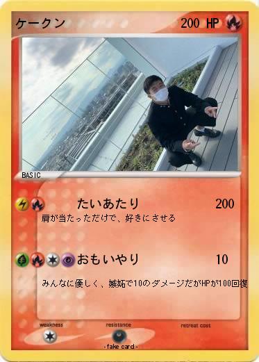 Pokemon ケークン
