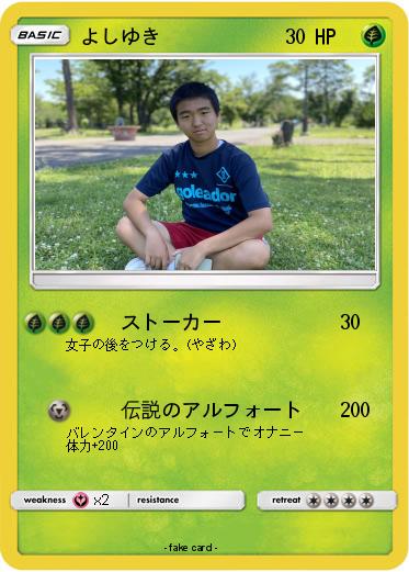 Pokemon よしゆき