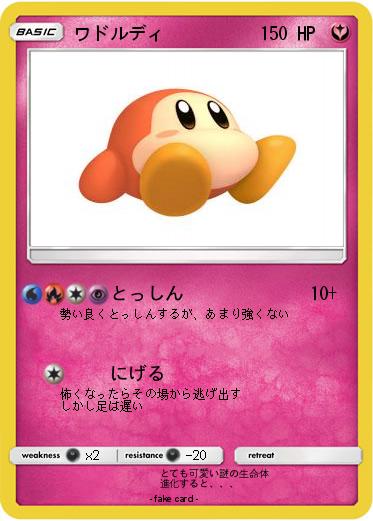 Pokemon ワドルディ