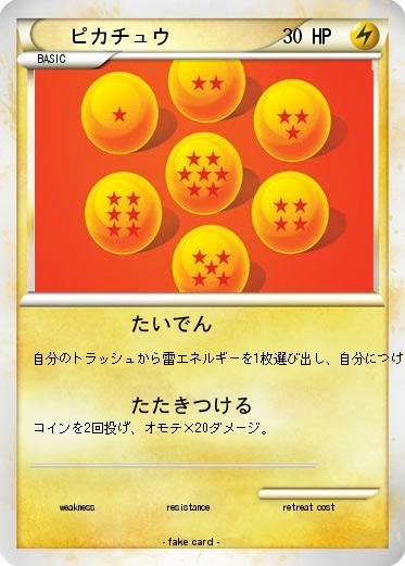 Pokemon ピカチュウ