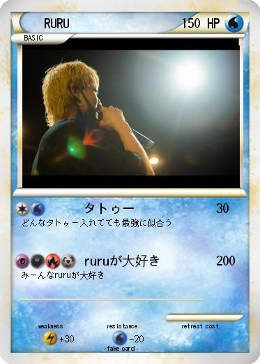 Pokemon RURU