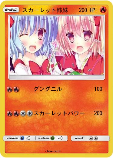 Pokemon スカーレット姉妹