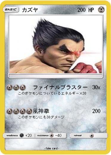 Pokemon カズヤ
