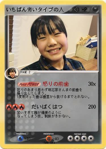 Pokemon いちばん怖いタイプの人