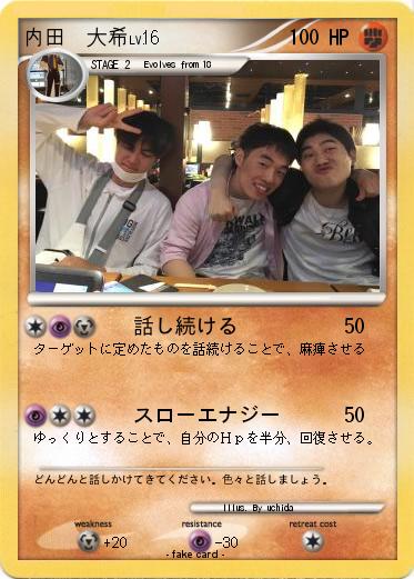 Pokemon 内田　大希