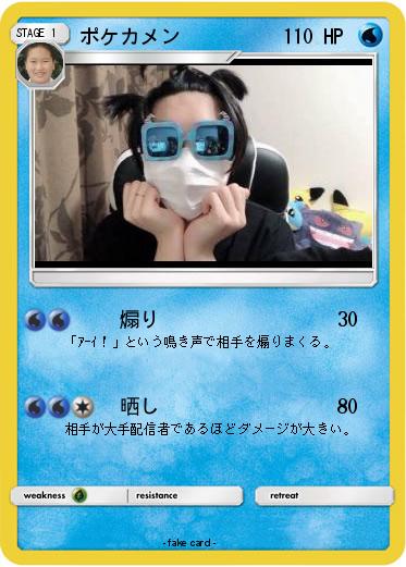 Pokemon ポケカメン