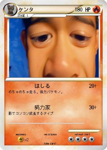 Pokemon ケンタ