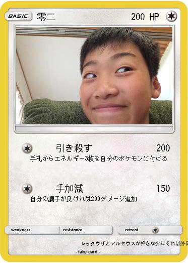 Pokemon 零二