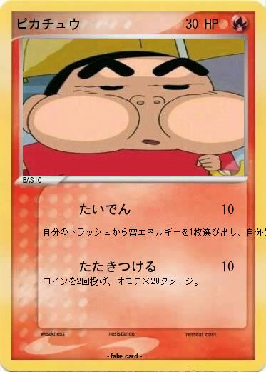 Pokemon ピカチュウ