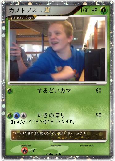 Pokemon カブトプス