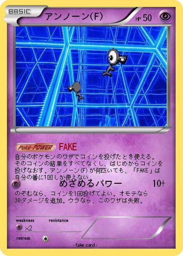 Pokemon アンノーン(F)
