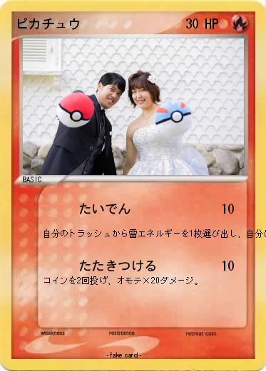 Pokemon ピカチュウ