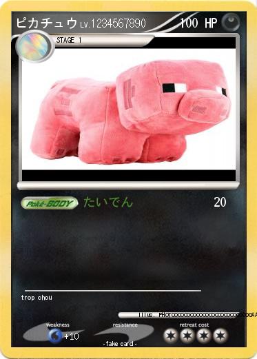 Pokemon ピカチュウ