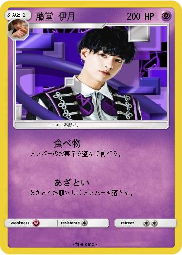 Pokemon 藤堂 伊月
