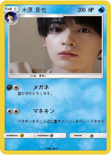 Pokemon 水原 匡也