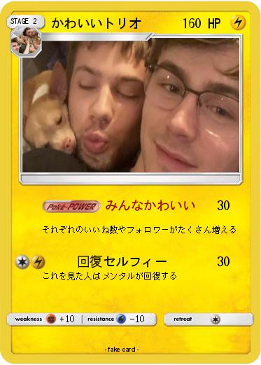 Pokemon かわいいトリオ