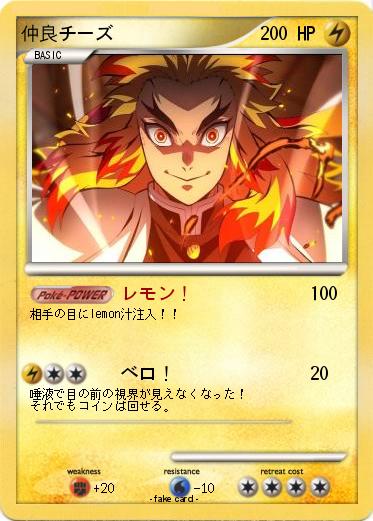 Pokemon 仲良チーズ