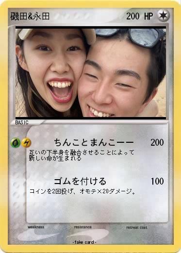 Pokemon 磯田&永田