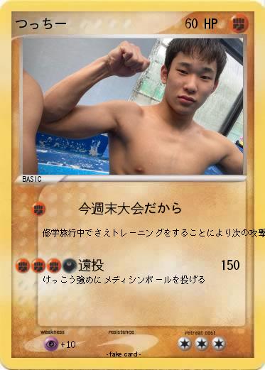 Pokemon つっちー