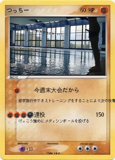 Pokemon つっちー