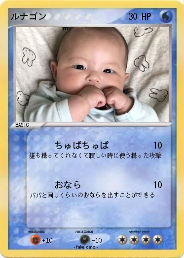 Pokemon ルナゴン