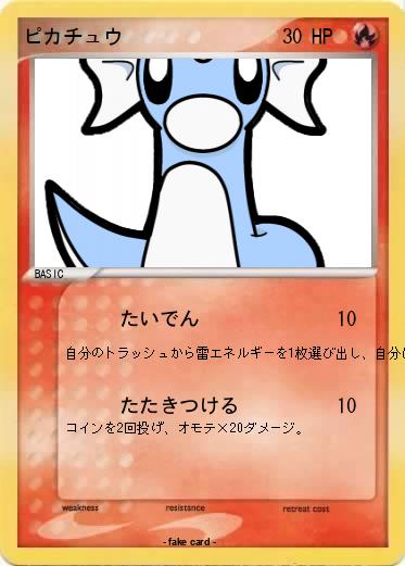 Pokemon ピカチュウ