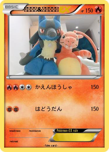 Pokemon ルカリオ&リザードン