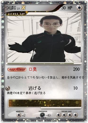 Pokemon つばG