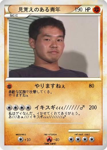 Pokemon 見覚えのある青年