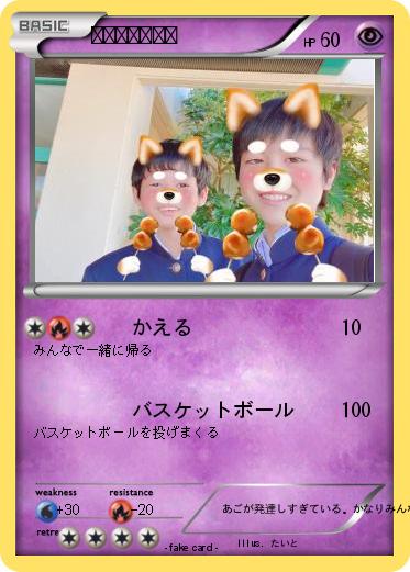 Pokemon るき＆しゅんご