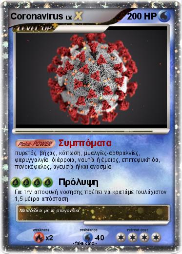 Pokemon Coronavirus