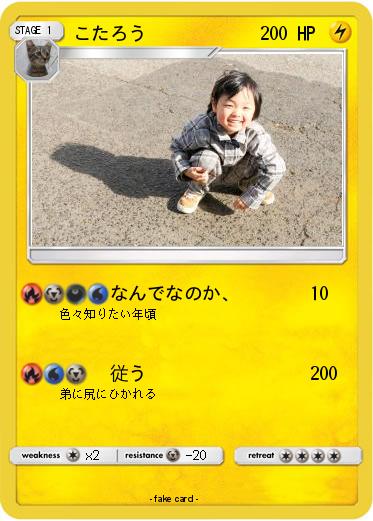 Pokemon こたろう