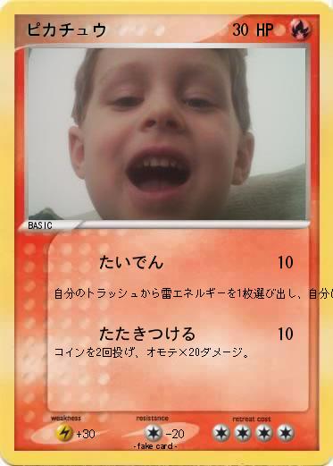 Pokemon ピカチュウ