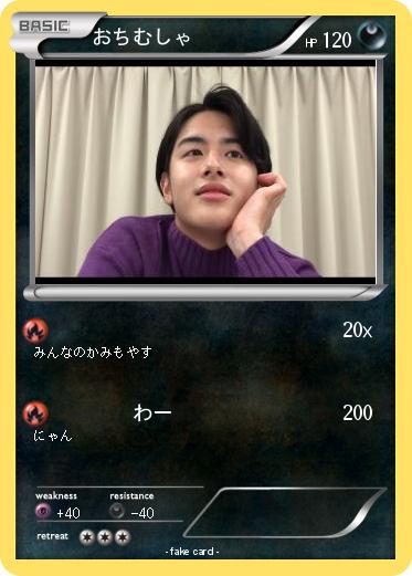 Pokemon おちむしゃ