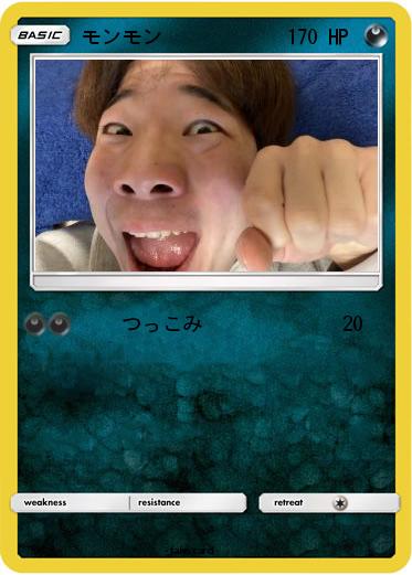 Pokemon モンモン