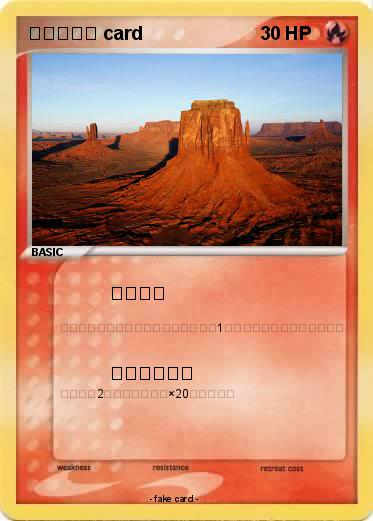 Pokemon ピカチュウ card