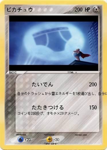 Pokemon ピカチュウ