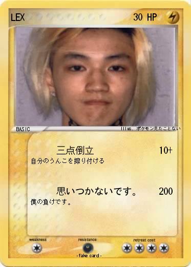 Pokemon LEX