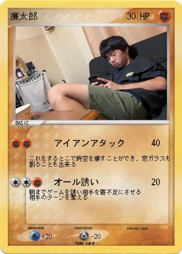 Pokemon 廉太郎