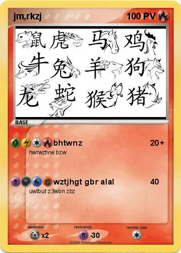 Pokemon jm,rkzj