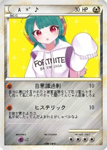 Pokemon A ♫*°♪