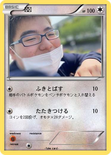 Pokemon やの