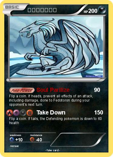 Pokemon フェードトロン