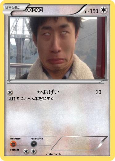 Pokemon しゅんすけ