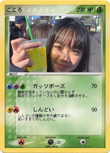 Pokemon こころ