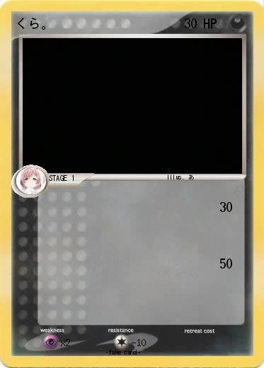 Pokemon くら。