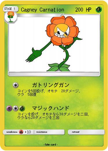 Pokemon Cagney Carnation
