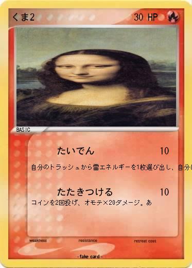 Pokemon くま2